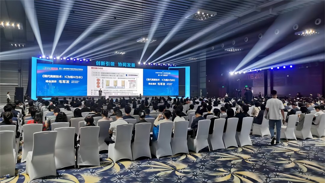 2023 Китайская выставка электронной информации(图2)